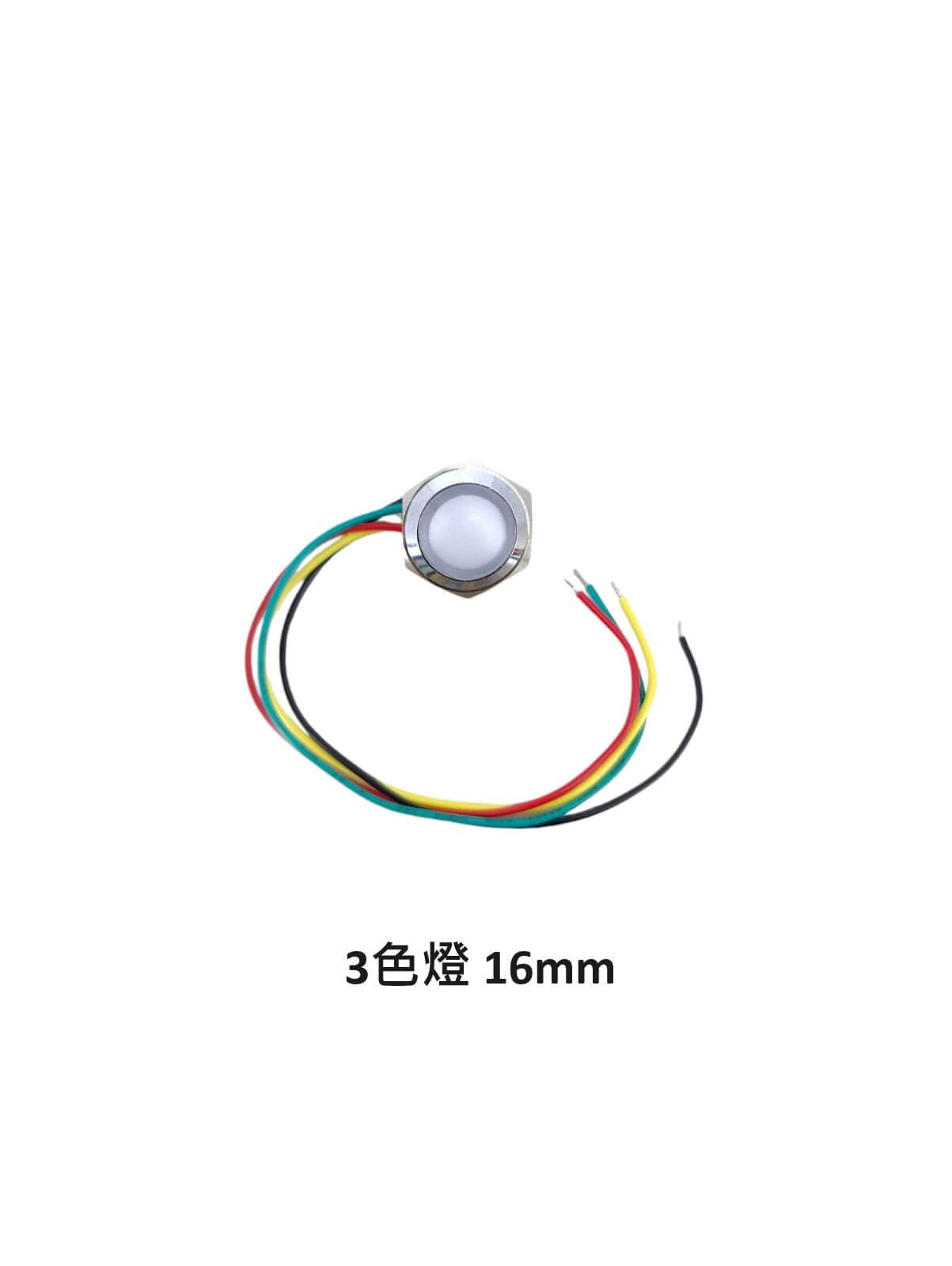 16mm 19mm 22mm 12v 3 Color LED Indicator Light - Sun Cheong Computer Company Limited