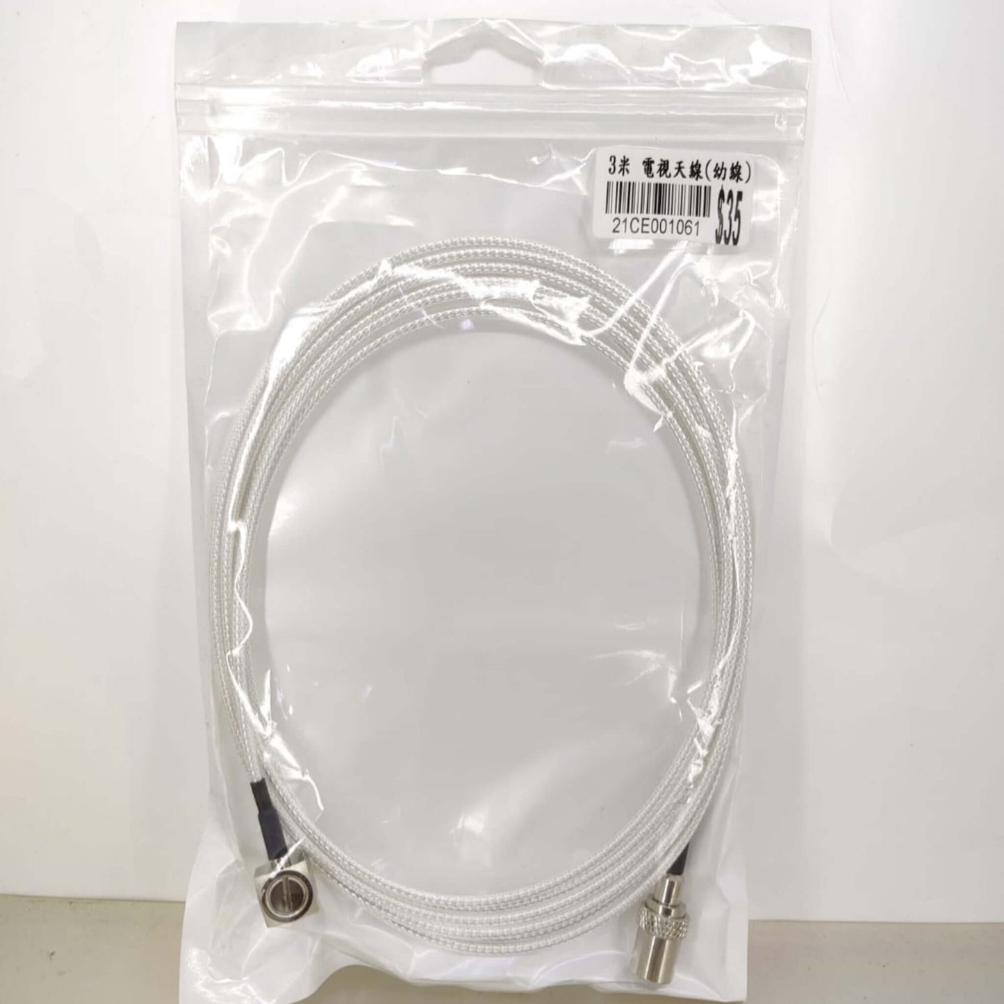 3 meter white coaxial TV antenna cable, ideal for connecting TVs or receivers. Ensures strong signal.