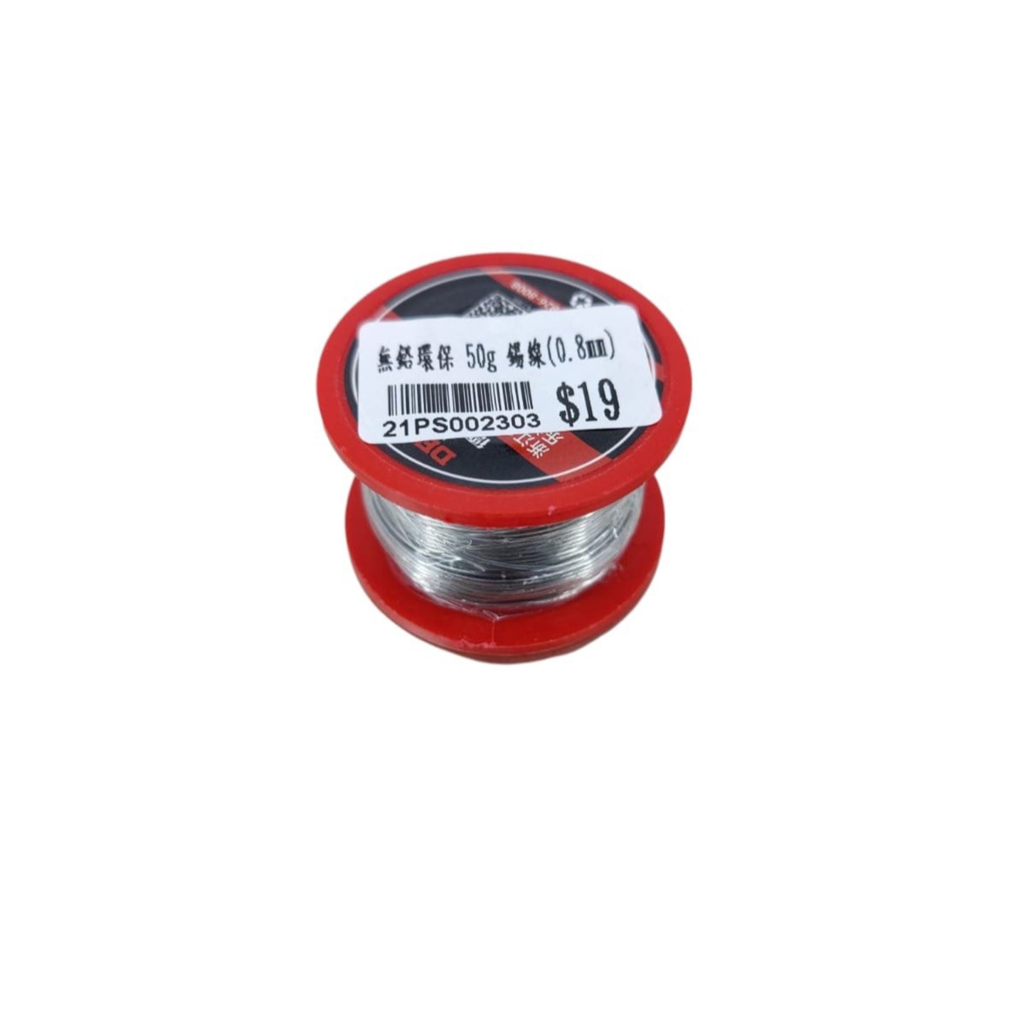50g lead-free solder wire spool, 0.8mm diameter, suitable for electronics repairs and DIY projects.