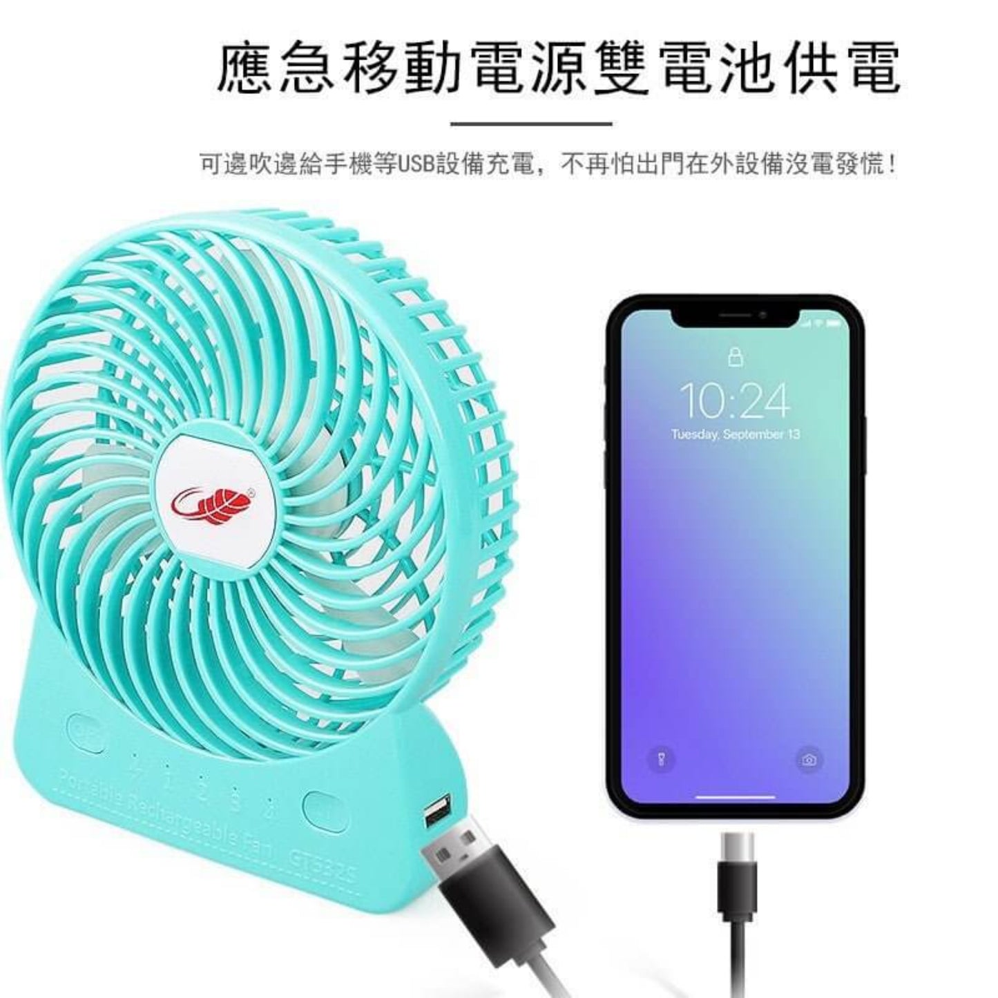6-inch portable rechargeable fan with power bank feature next to a smartphone, designed for convenience and cooling.