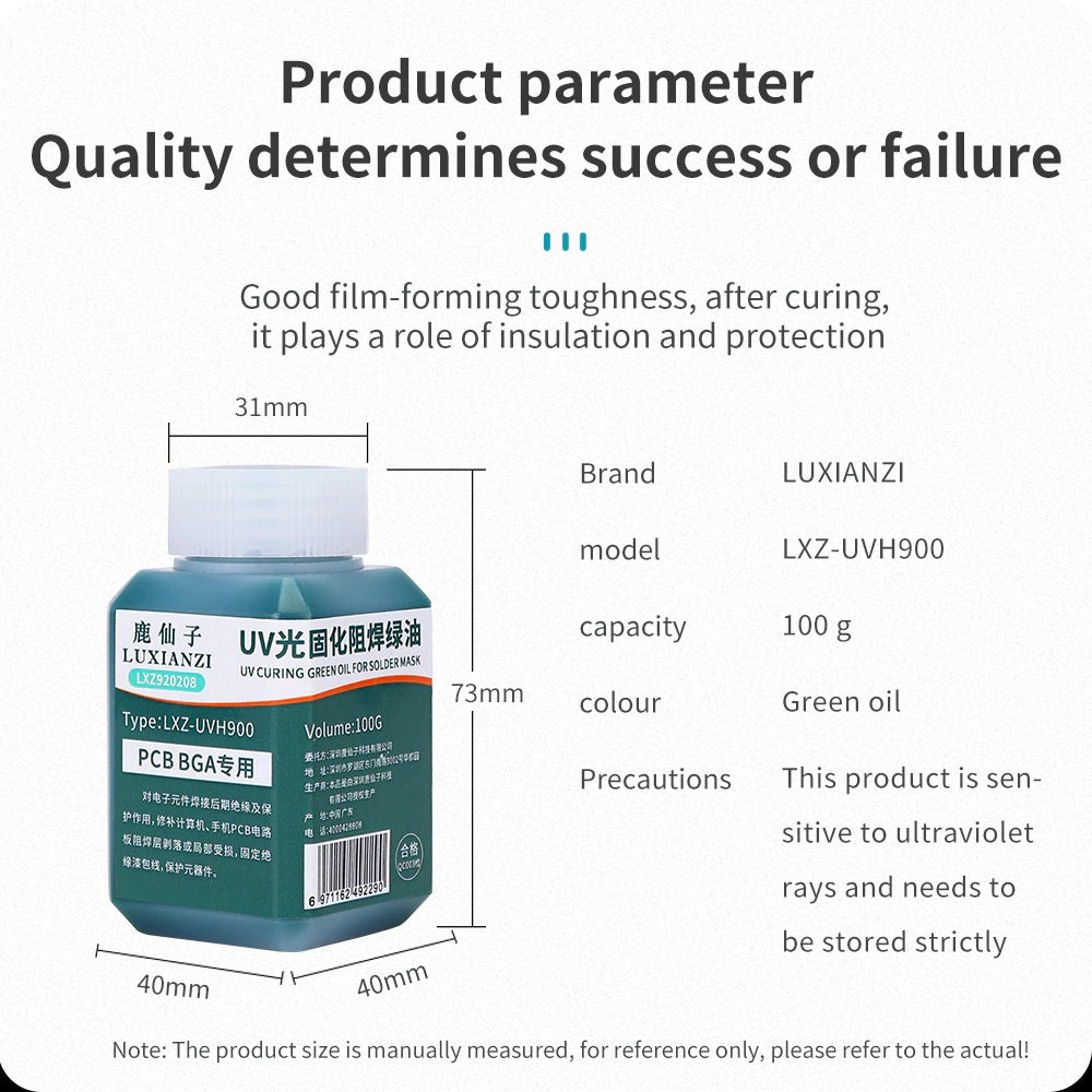 綠油UV PCB固化專用膠水 100g