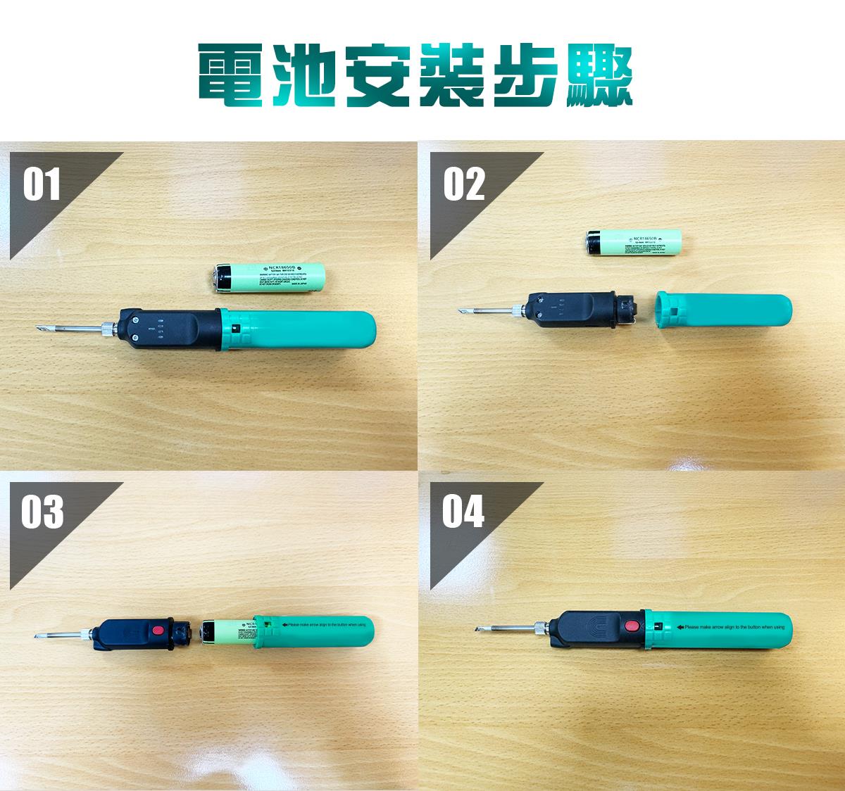寶工無線充電式電烙鐵 SI-B165