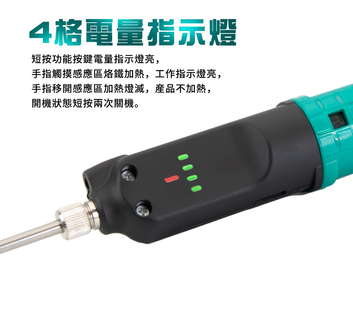 寶工無線充電式電烙鐵 SI-B165
