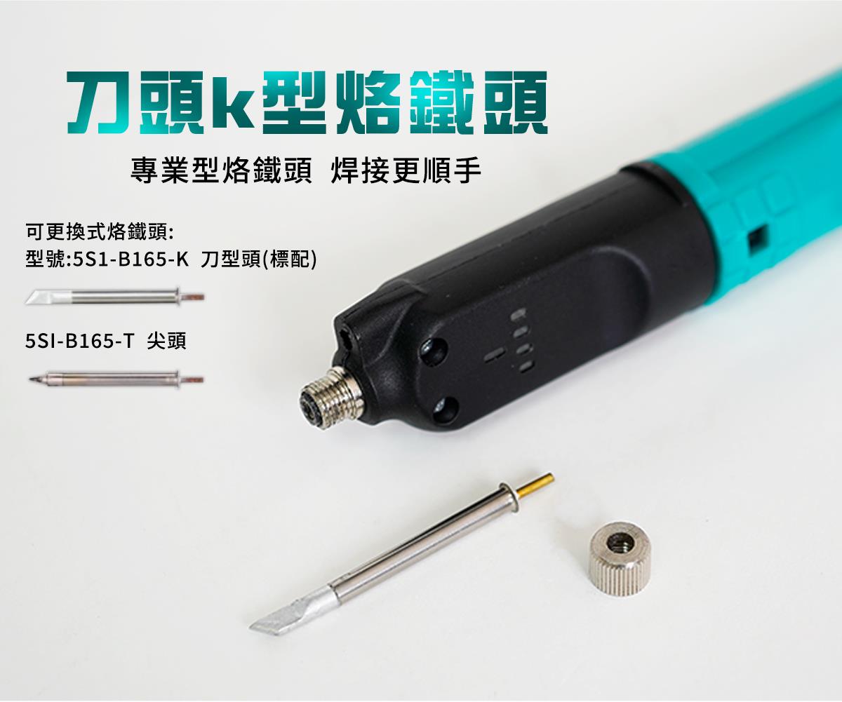 寶工無線充電式電烙鐵 SI-B165