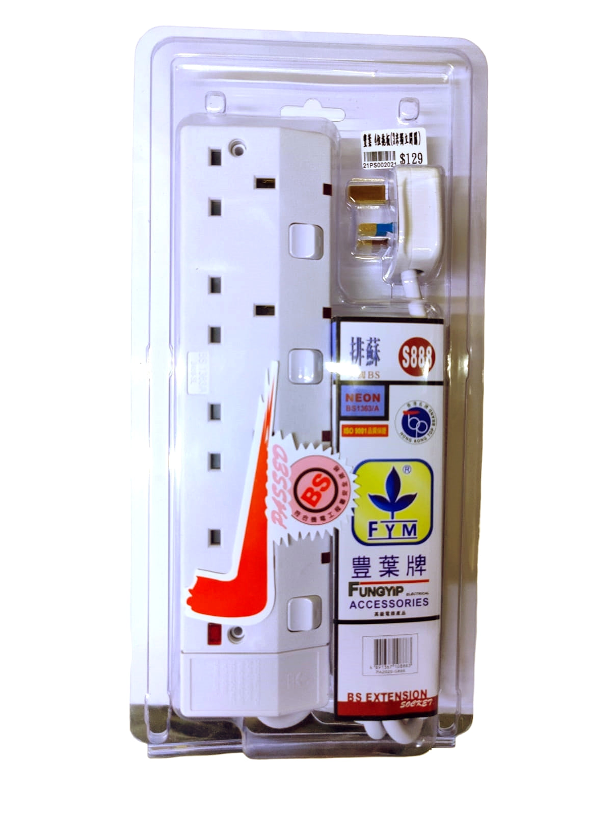 extension lead hk
