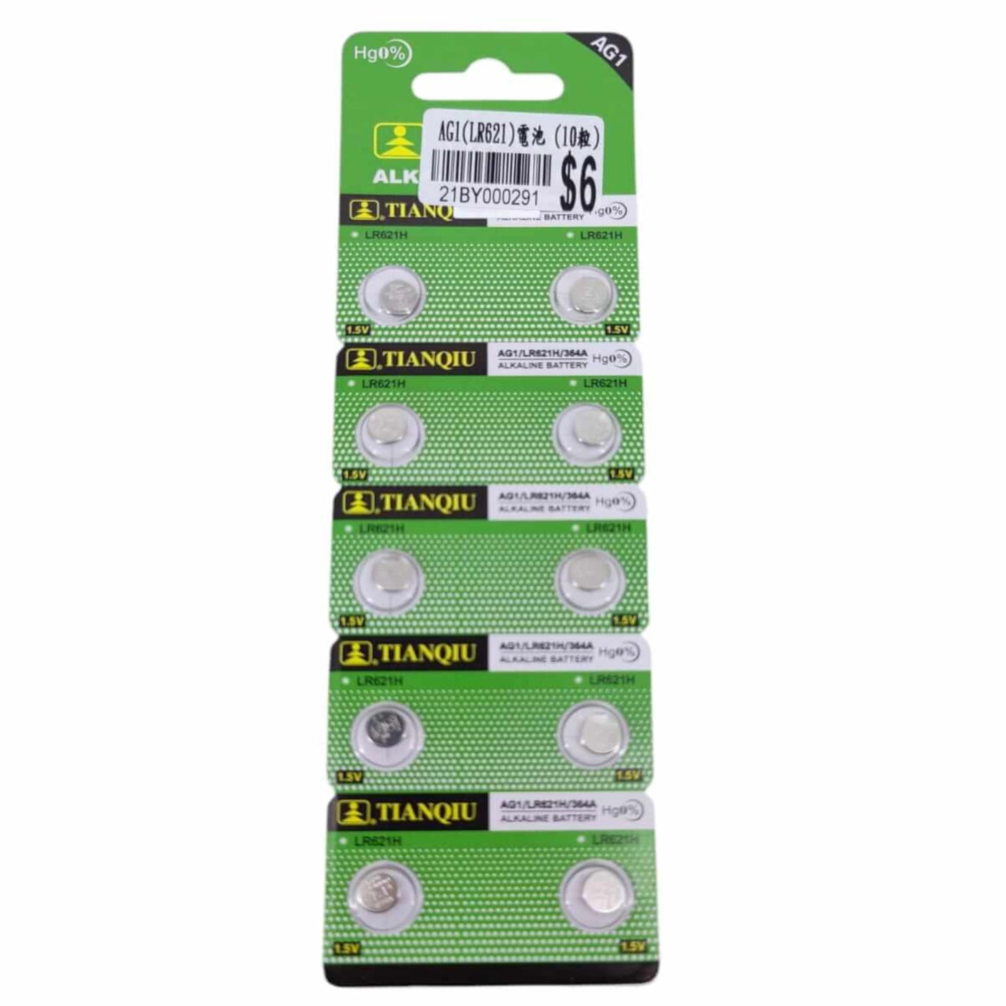 AG1 LR621 alkaline button batteries pack of 10, 1.5V, reliable power for small electronic devices.