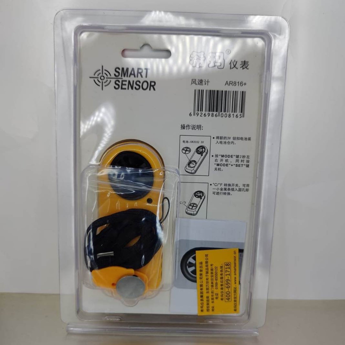 Smart Sensor AR816+ Handheld Digital Anemometer & Temp Meter packaging display.