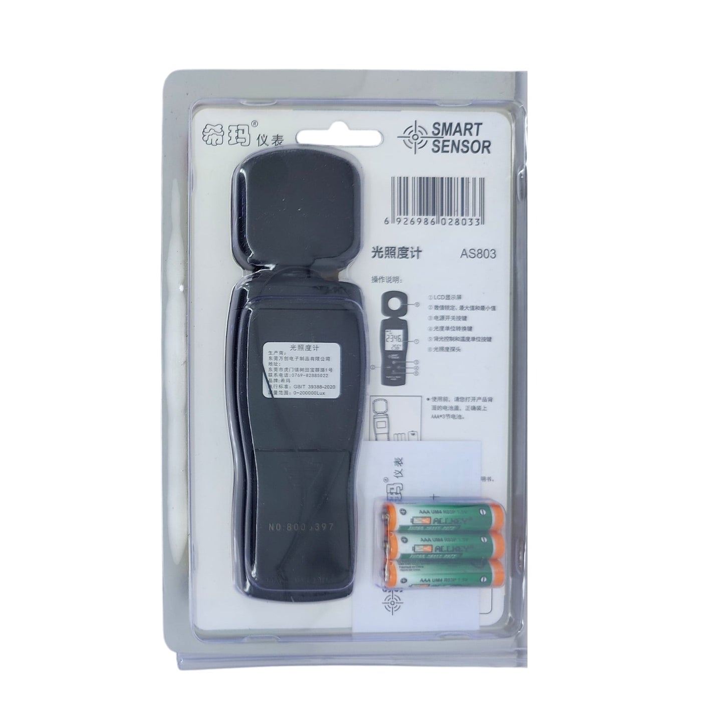 AS803 Digital Lux Meter back view with included AAA batteries and full specifications