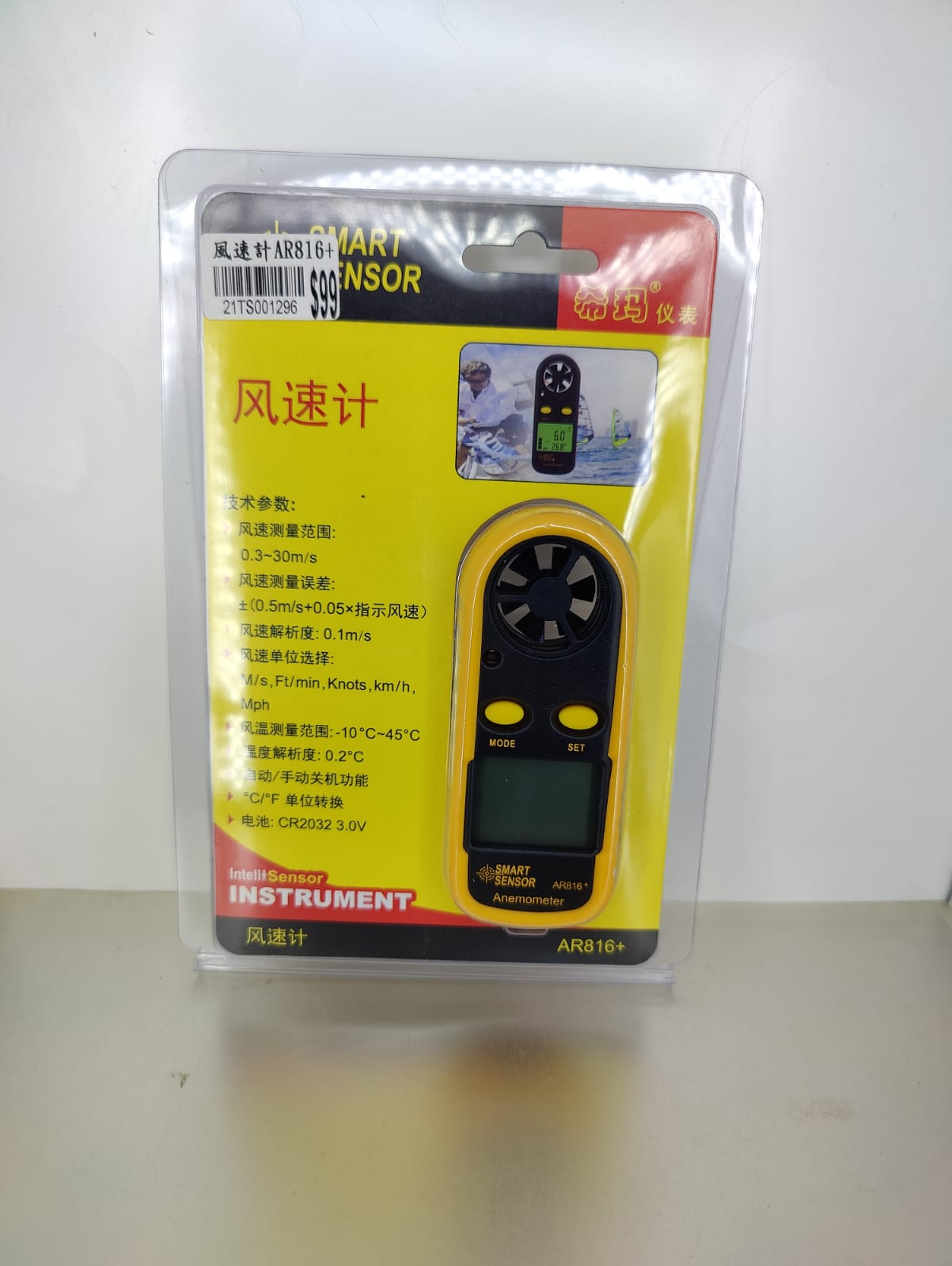 風速計