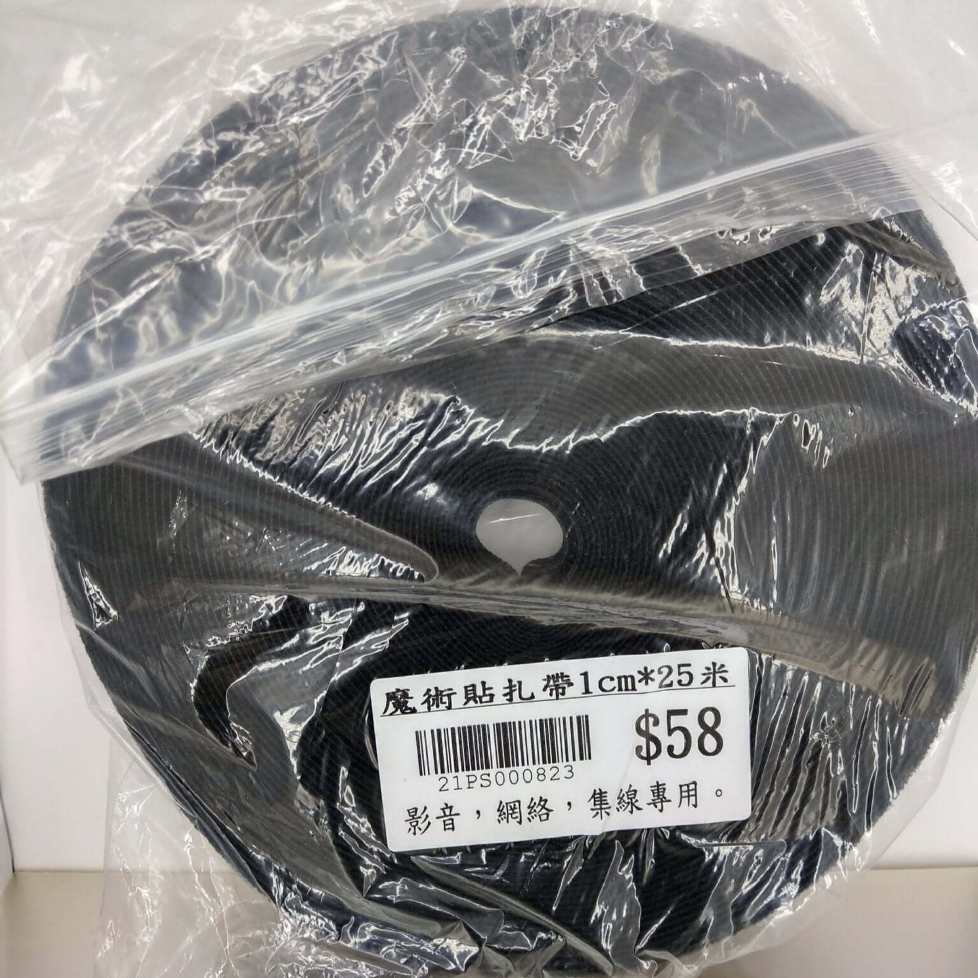 Packaged black velcro cable tie, 1cm wide, 25m long, specialized for audio, network, and wire bundling.