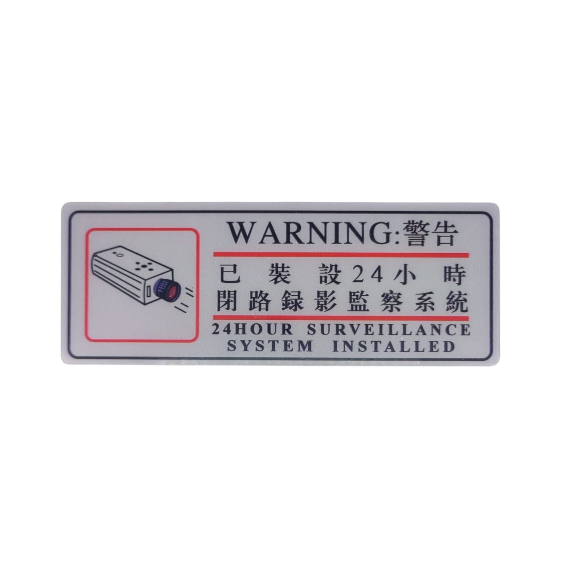 Front view of a white and grey self-adhesive CCTV 24 hour surveillance warning sign with camera icon.