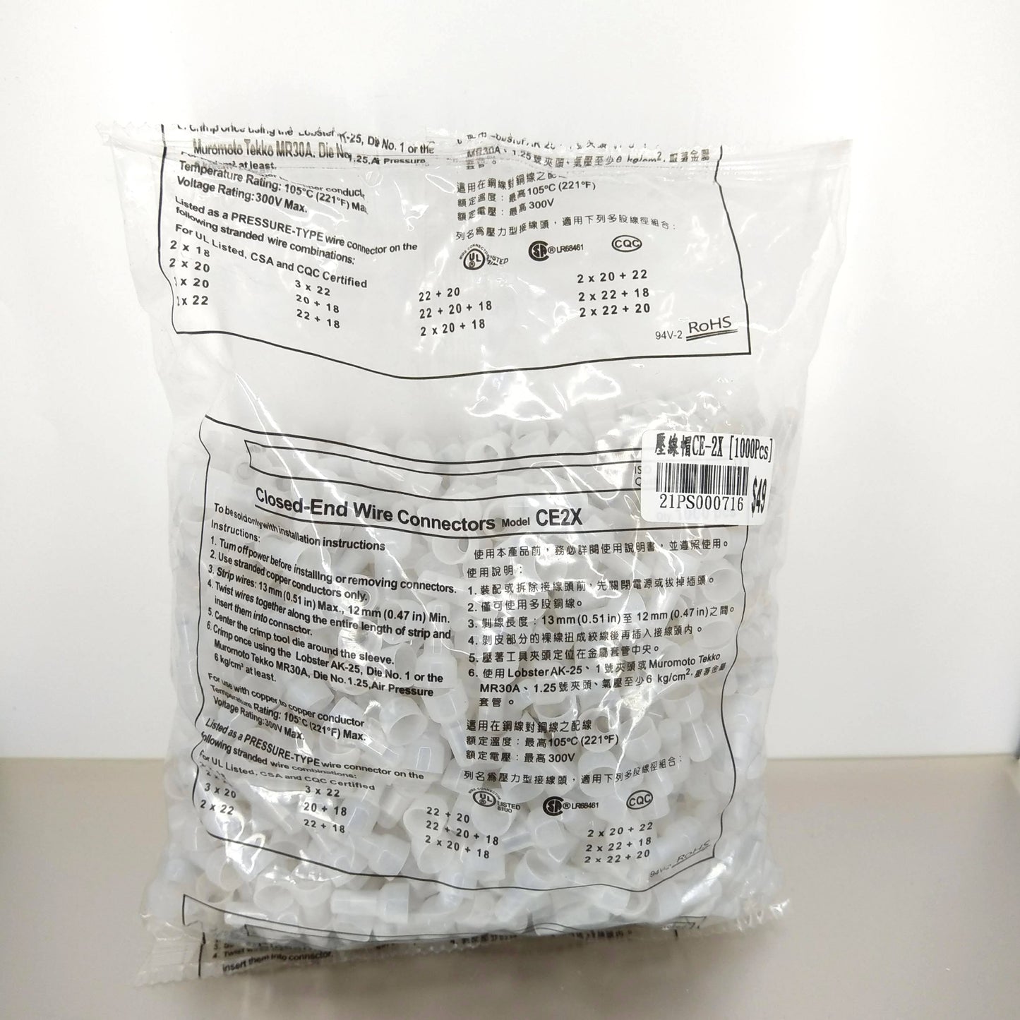CE-2X closed-end wire connectors bag with product specifications, wiring instructions, and certification logos.