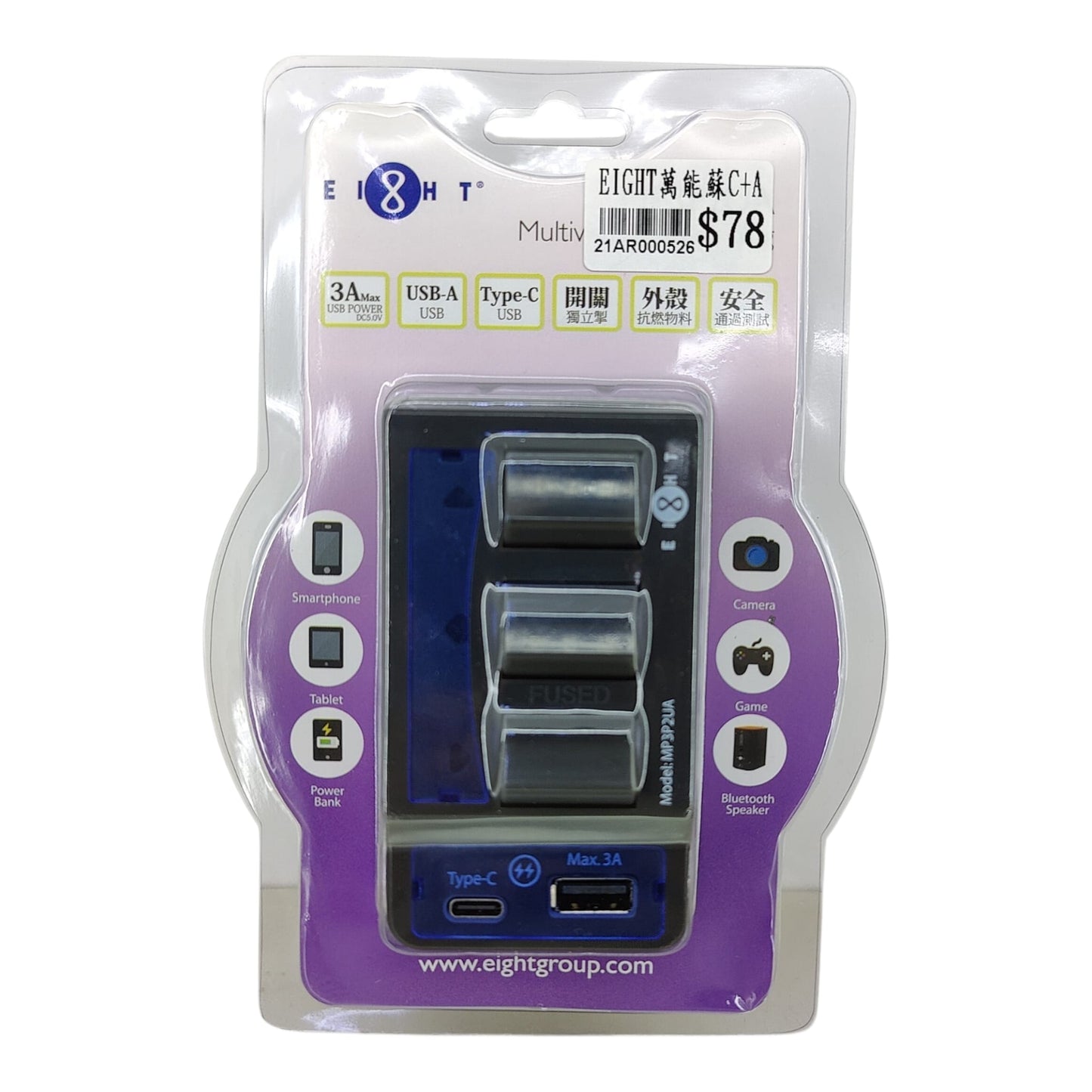 Retail blister packaging of EIGHT MP3P2UA multi-plug adaptor