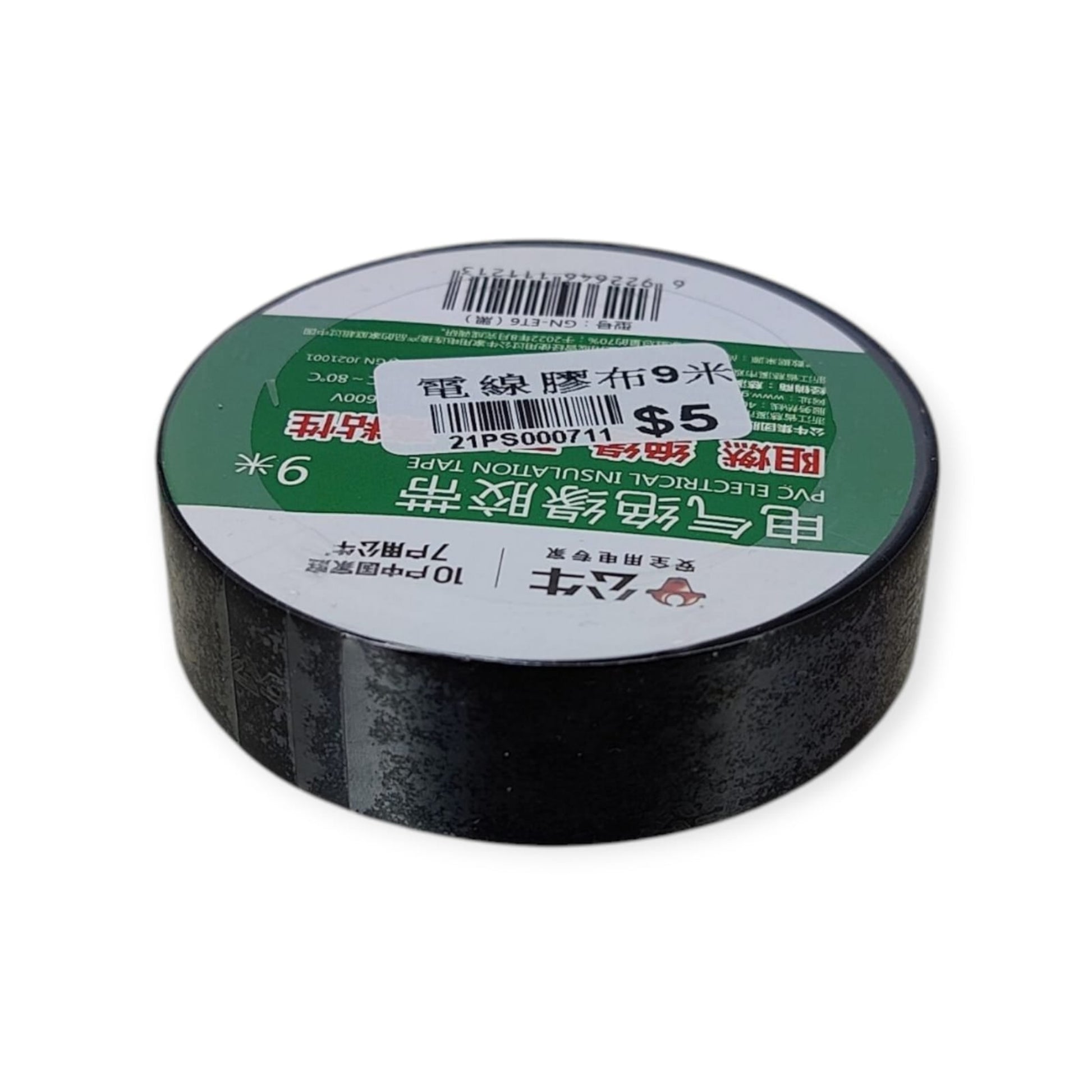 Black electrical insulation tape, 18mm x 9m, ideal for wire splicing and repairs.