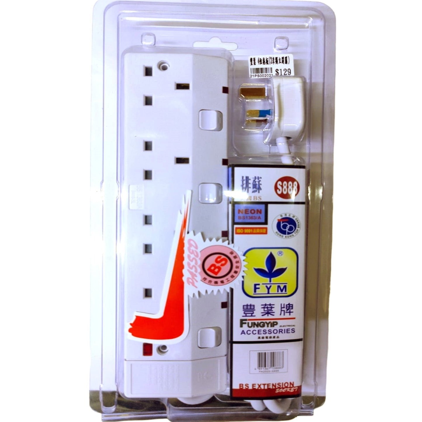 FYM 4-Way Switched 13A Extension Lead in packaging, ideal for powering multiple devices safely.