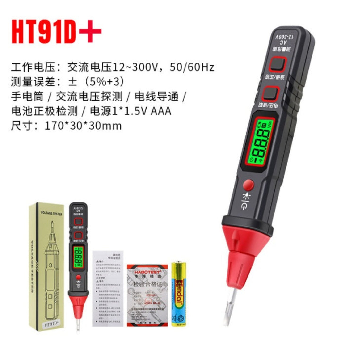 HT91D+ package contents including digital tester pen, 1.5V AAA battery, and user manual.