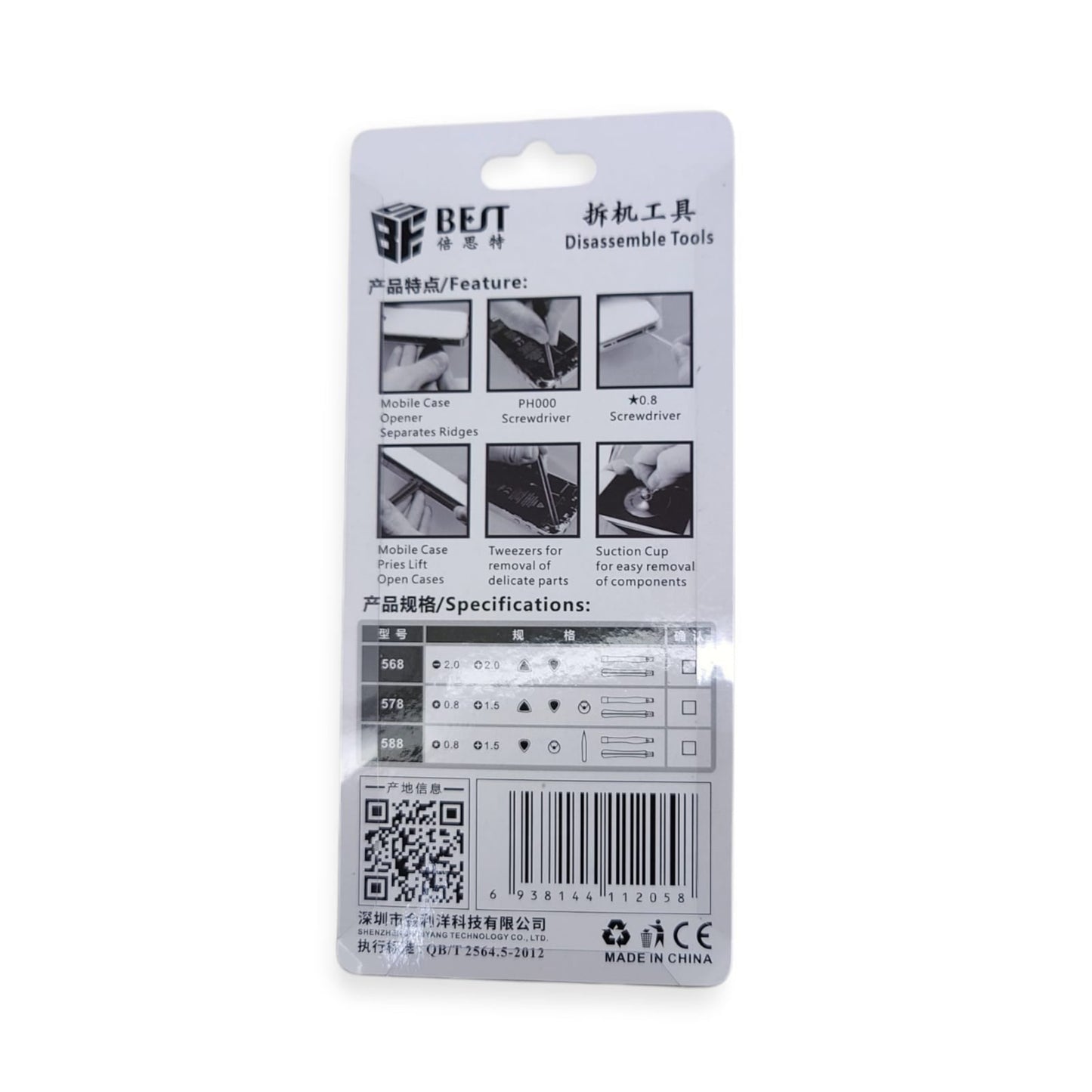 The back of the iPhone repair tool kit package, detailing the contents: PH000 and 0.8 Pentalobe screwdrivers, mobile case openers, tweezers, and a suction cup.