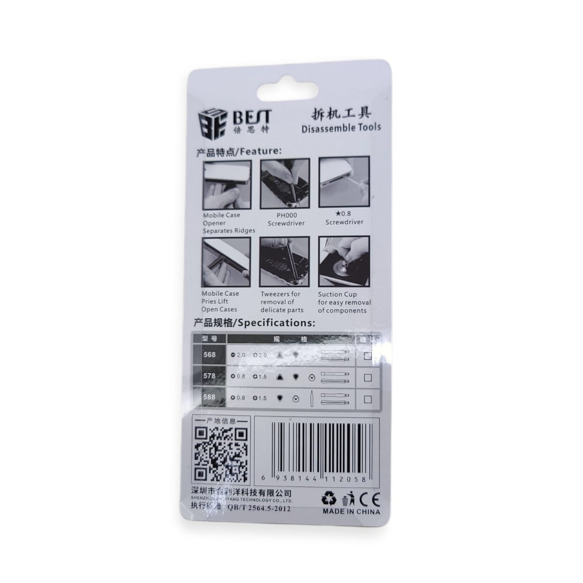 The back of the iPhone repair tool kit package, detailing the contents: PH000 and 0.8 Pentalobe screwdrivers, mobile case openers, tweezers, and a suction cup.