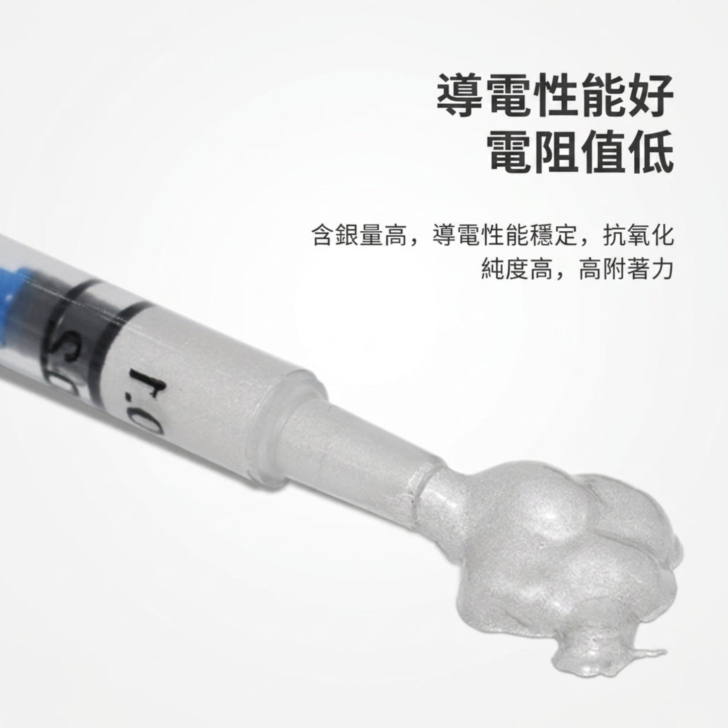 佳士頓高含銀量導電銀漆特寫,具備低電阻、高導電性、抗氧化與強附著力特性。