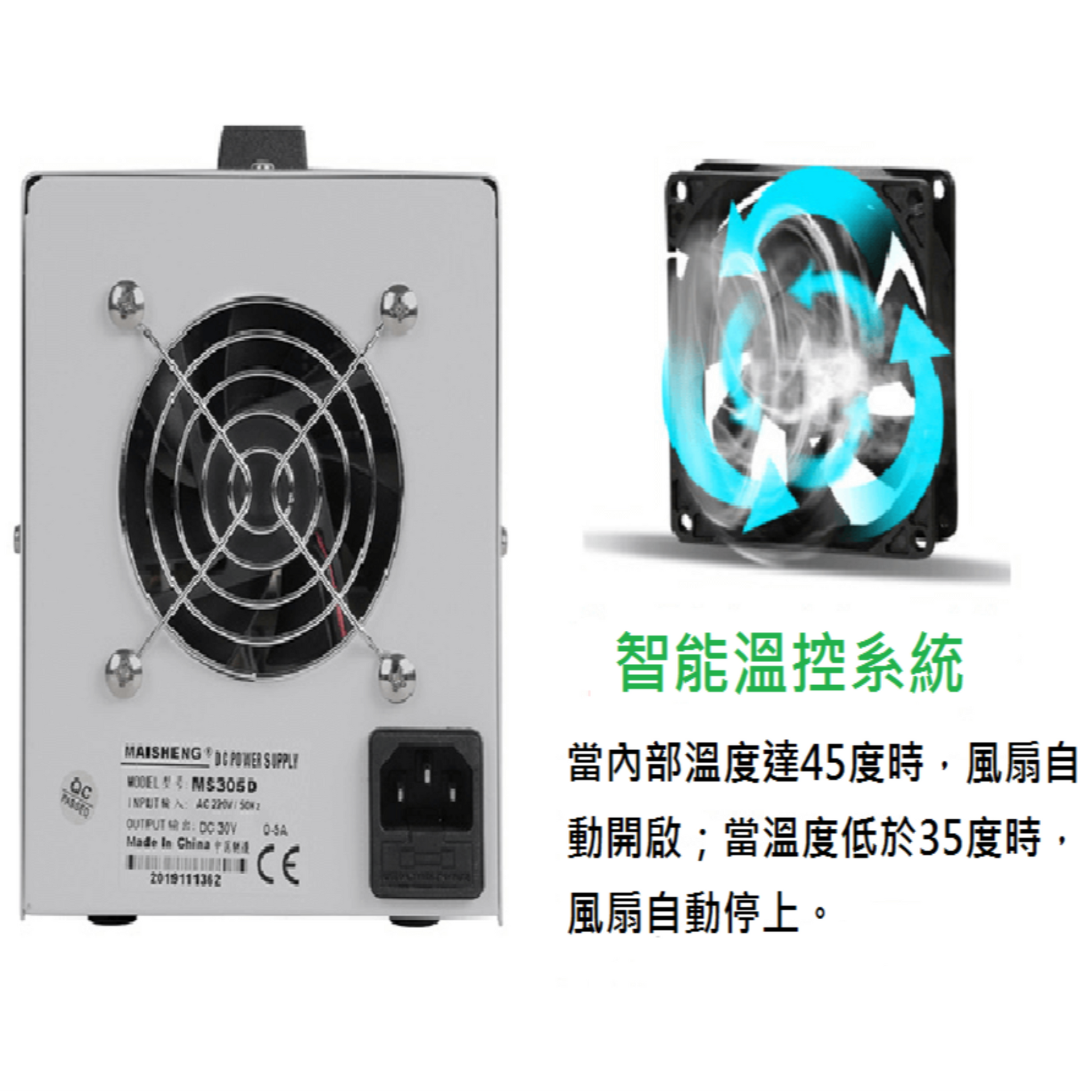 MS-305D adjustable DC power supply back view showing cooling fan system for efficient temperature control.
