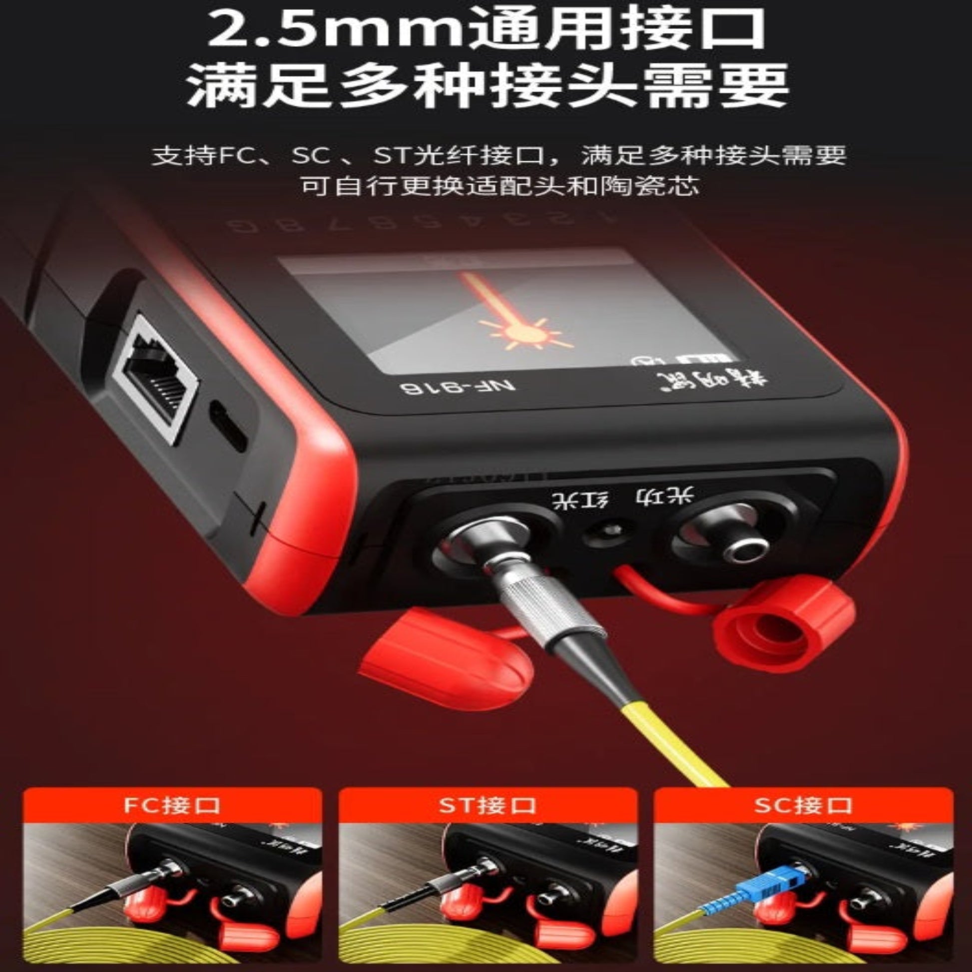 The 2.5mm universal fiber optic interface of the NF-916, demonstrating compatibility with FC, SC, and ST connectors.