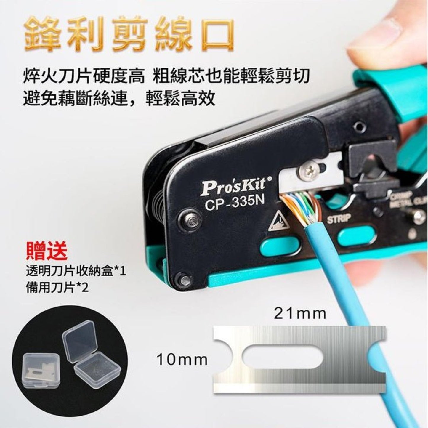 Close-up of Pro'sKit CP-335N ethernet crimper showing cutting and stripping functions with wires.