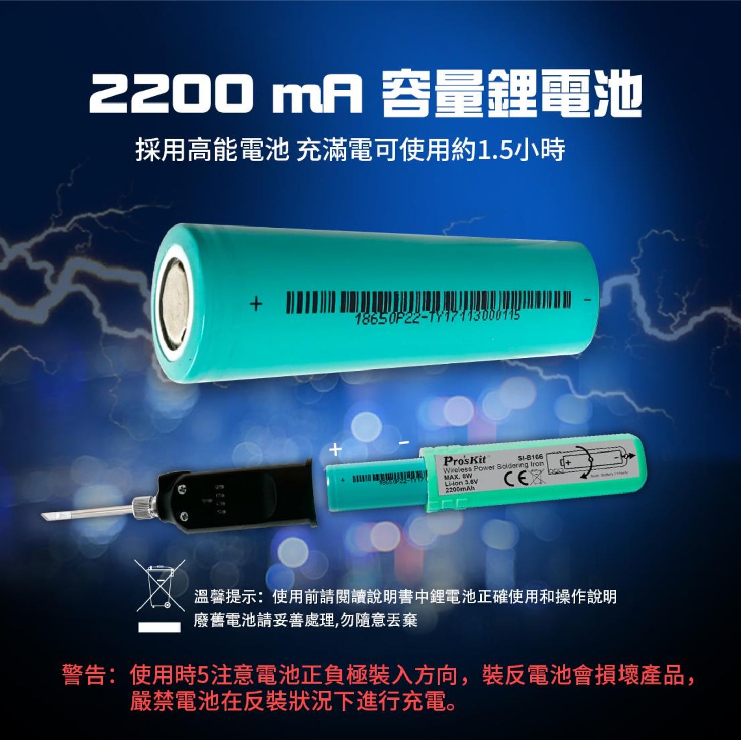 2200 mAh high-capacity rechargeable battery for Pro's Kit cordless soldering iron with LED indicator.