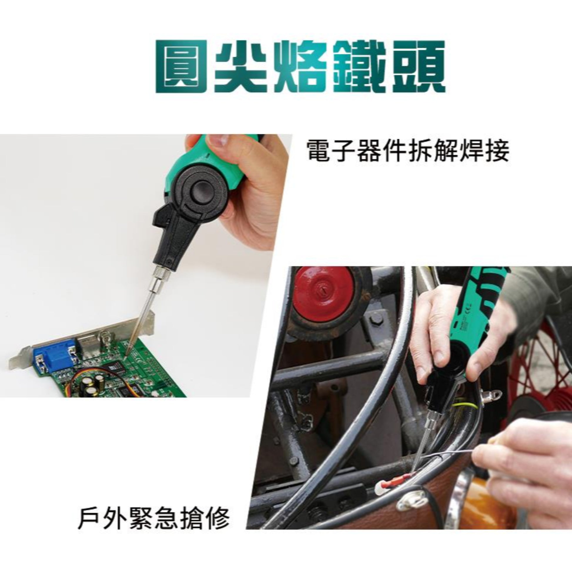 Cordless multi-angle soldering iron used for electronics repair and maintenance with LED lighting feature.