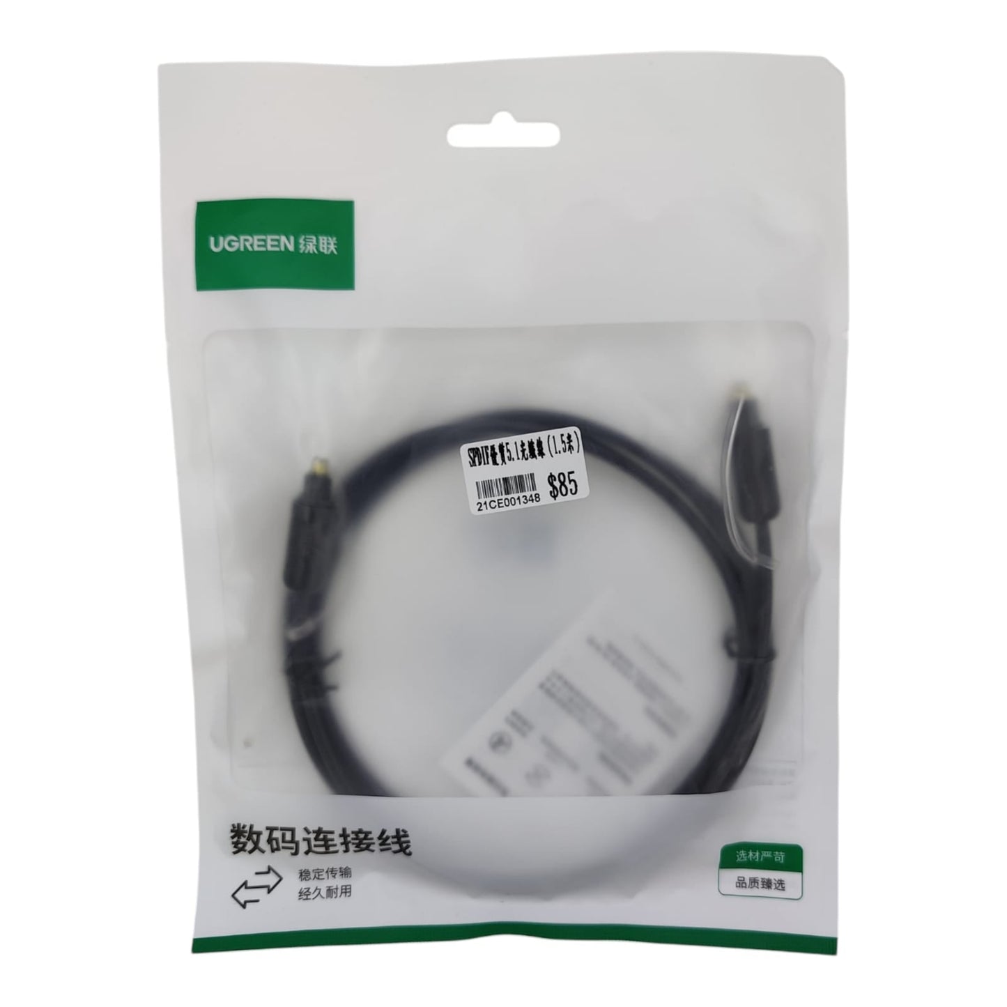 UGREEN AV122 Available in 1.5 Meters and 3 Meters - Flexible Length Options for Any Room Layout