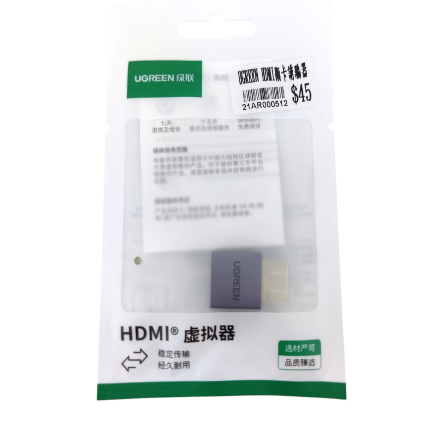 UGREEN 4K HDMI Dummy Plug CM775 packaging for virtual display emulator.