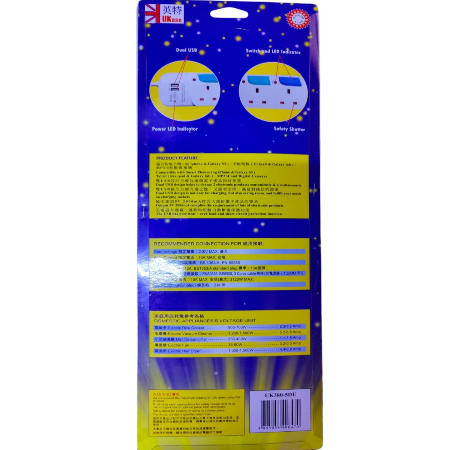 Back view of 5 socket extension lead packaging displaying product features and specifications.