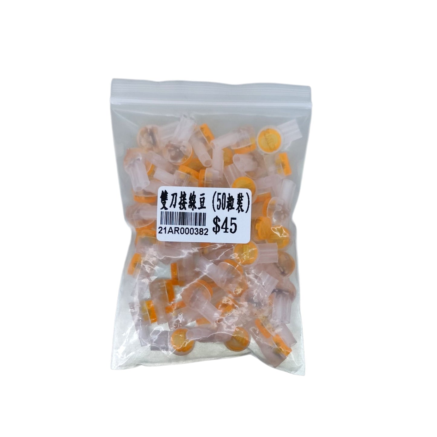 50-piece bulk pack of UY2 dual-blade wire connectors, ideal for professional CCTV and telecom installations.