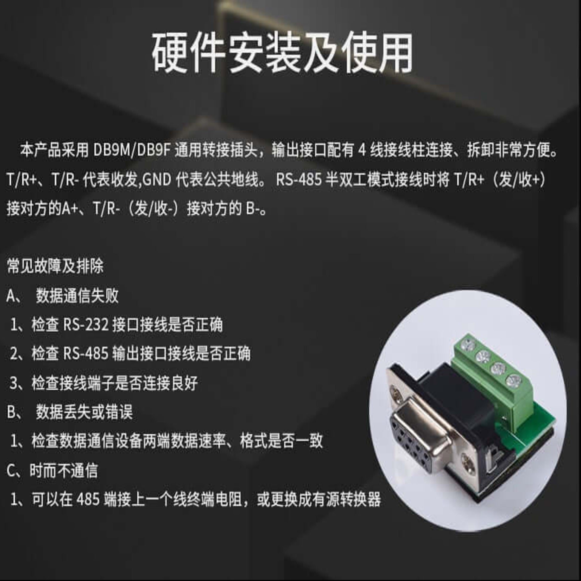 Z-TEK ZY092 RS232 to RS485 Converter installation guide with wiring details.
