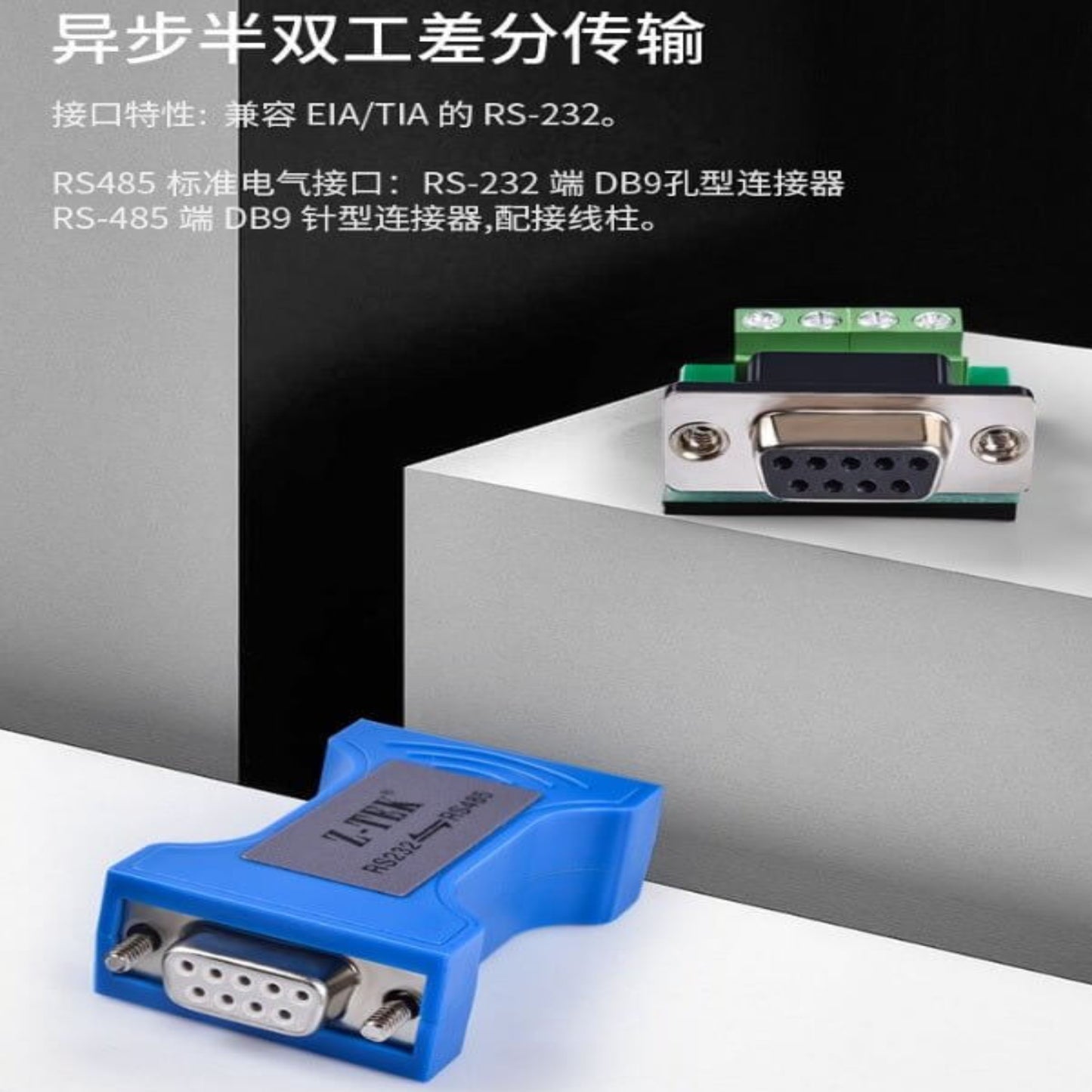 Z-TEK ZY092 RS232 to RS485 Converter showcasing blue and green connectors for serial communication.