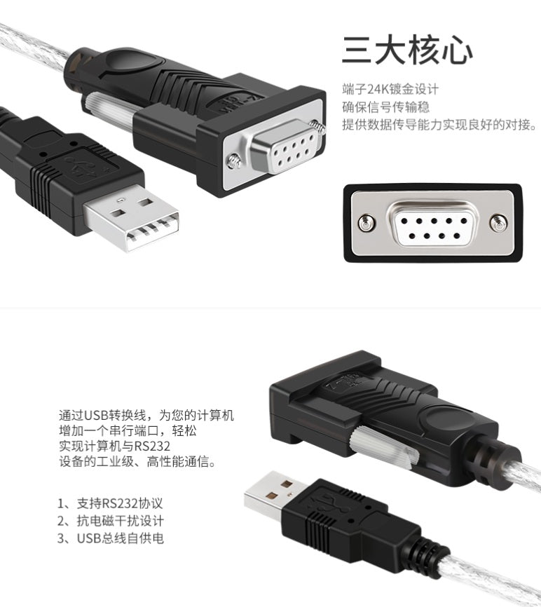 USB TO RS232 Cable 3 Main Features