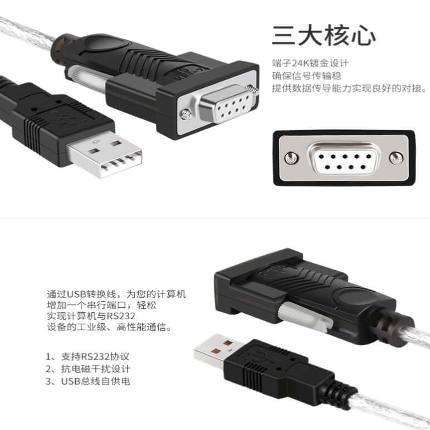Z-TEK USB 2.0 to RS232 DB9 Female Serial Adapter Cable showing USB and DB9 connectors.