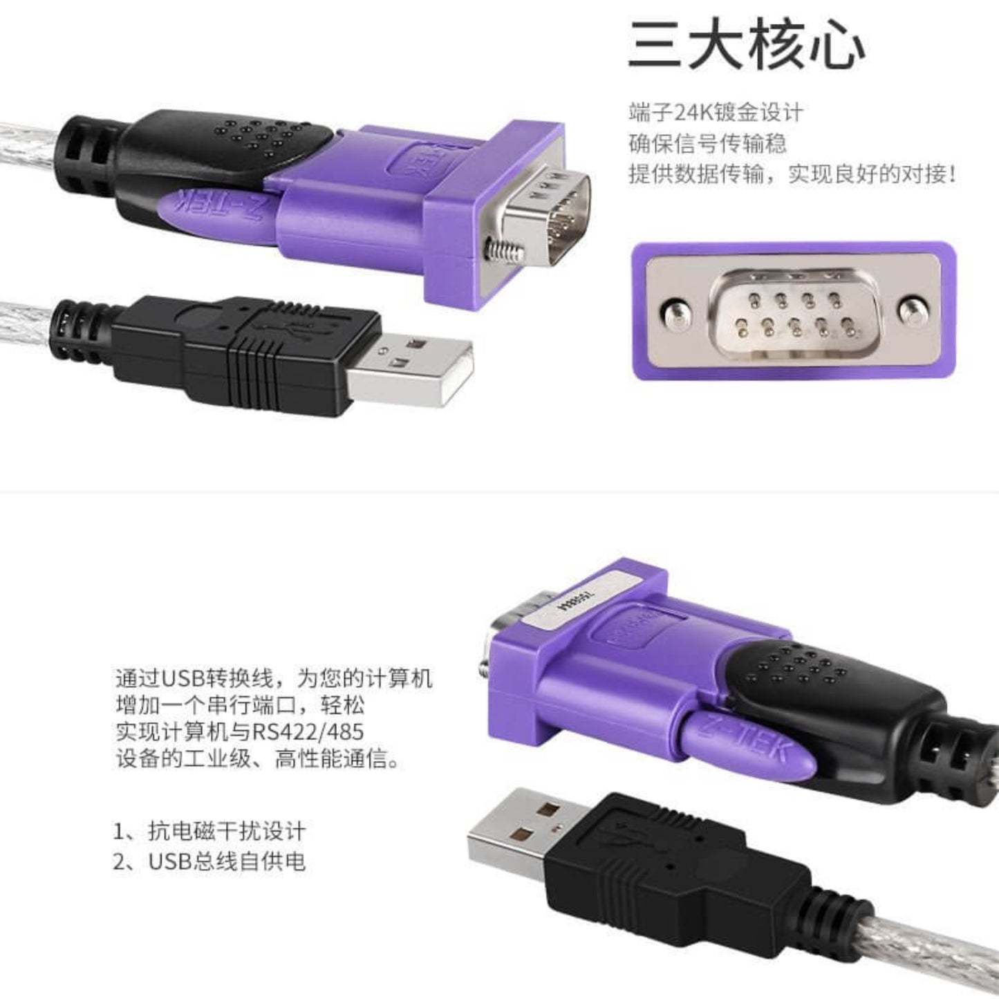 Z-TEK ZE628 USB to RS422/RS485 industrial converter cable with FTDI chip, 1.8 meters, reliable connectivity.