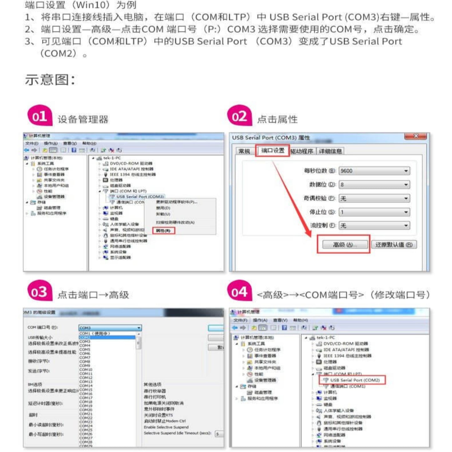 Instructions for configuring USB Serial Port (COM3) in Windows 10 for Z-TEK ZE628 USB to RS422/RS485 setup.