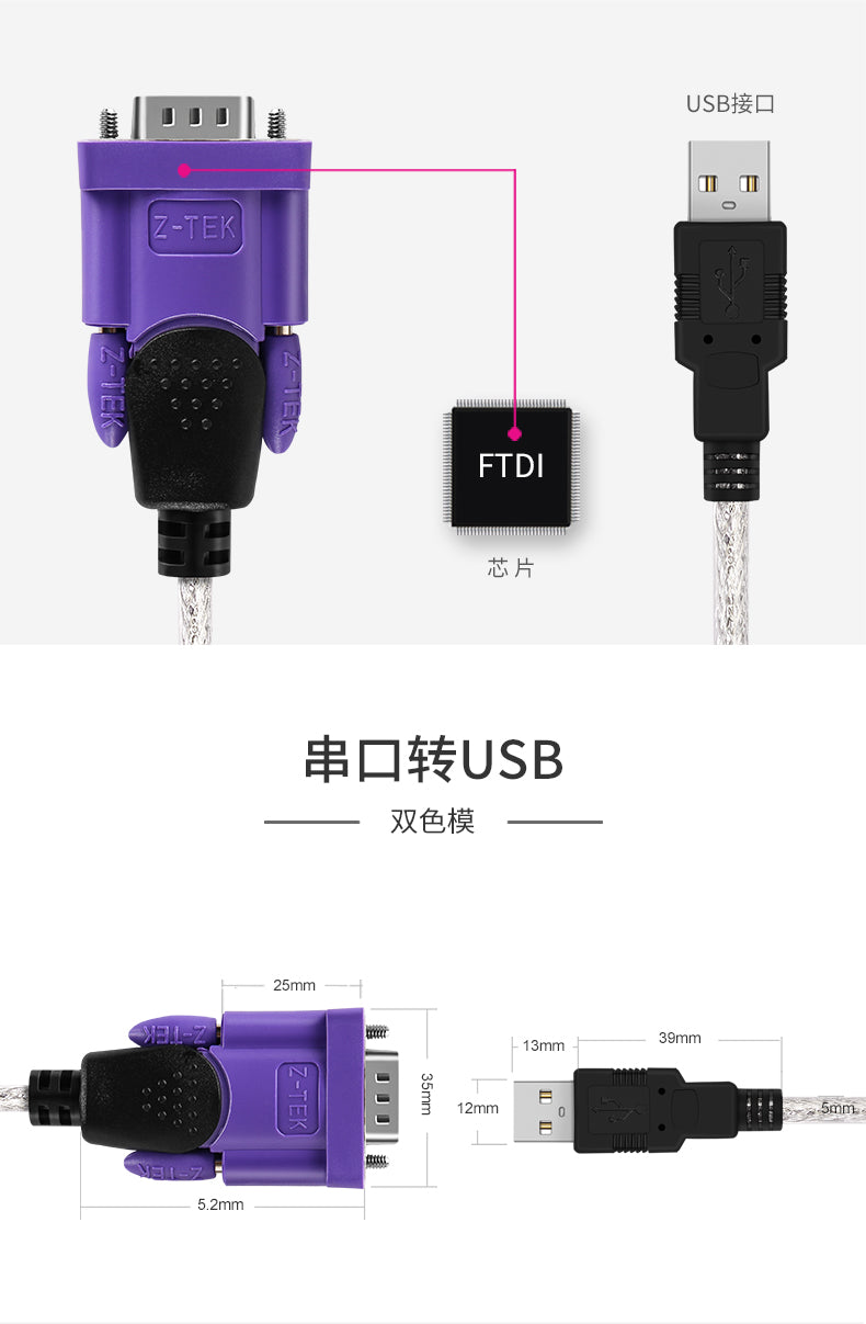 Z-TEK ZE628 USB to RS485/422 converter FTDI chip diagram and dimensions