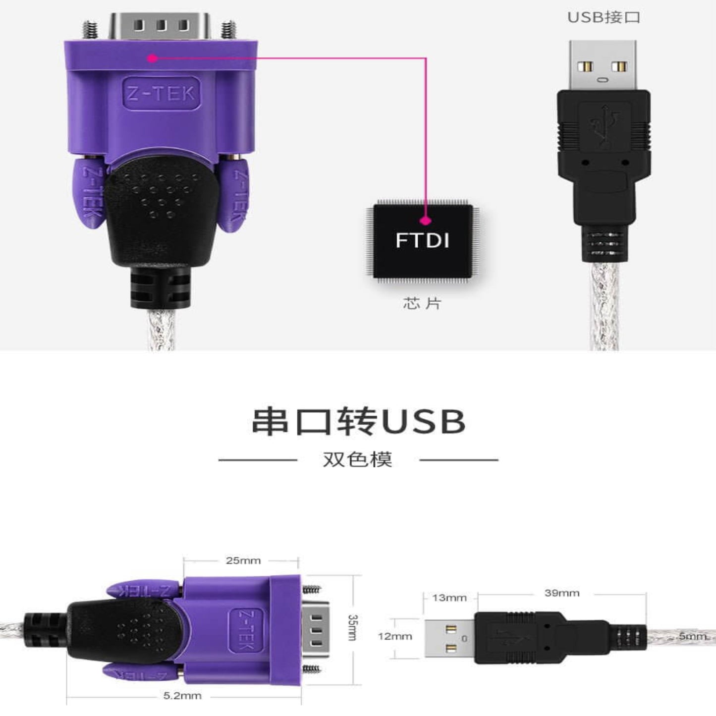 Z-TEK ZE628 USB to RS422/RS485 converter cable with FTDI chip, showing connectors and dimensions.