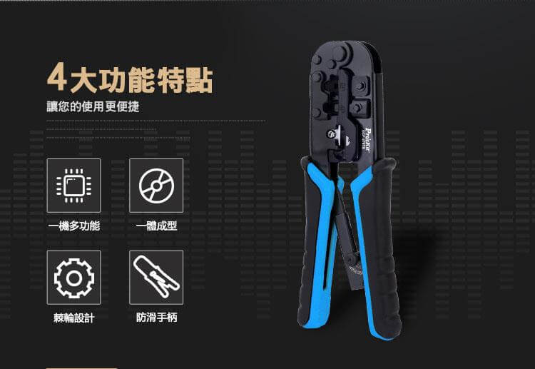 Pro's kit Telcom Crimping Tool - Sun Cheong Computer Company Limited