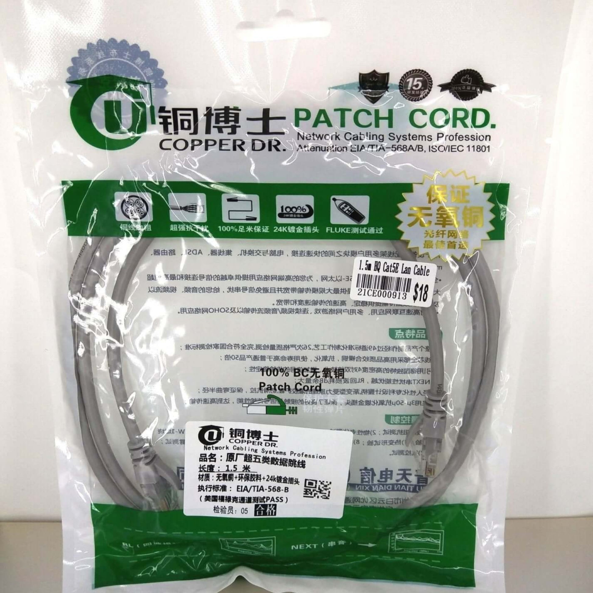 HQ Cat5E Ethernet cable packaging displaying high-speed RJ45 patch cable for fast internet connections.