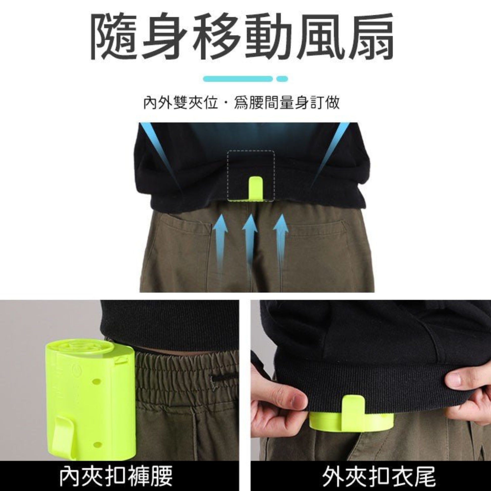 F12 portable waist clip fan attached to waistband for hands-free cooling with adjustable settings.