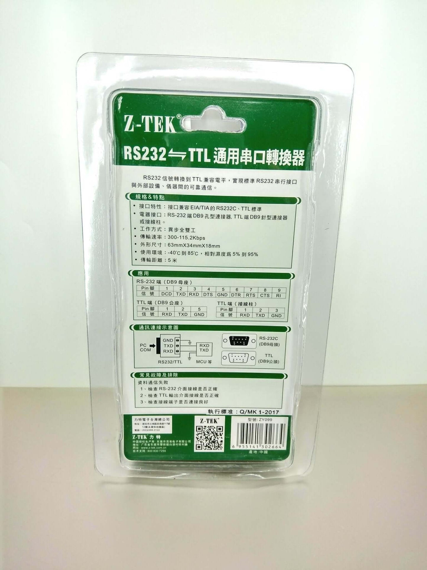 Z-TEK ZY099 RS232 to TTL Universal Serial Port Converter packaging with specifications and features.