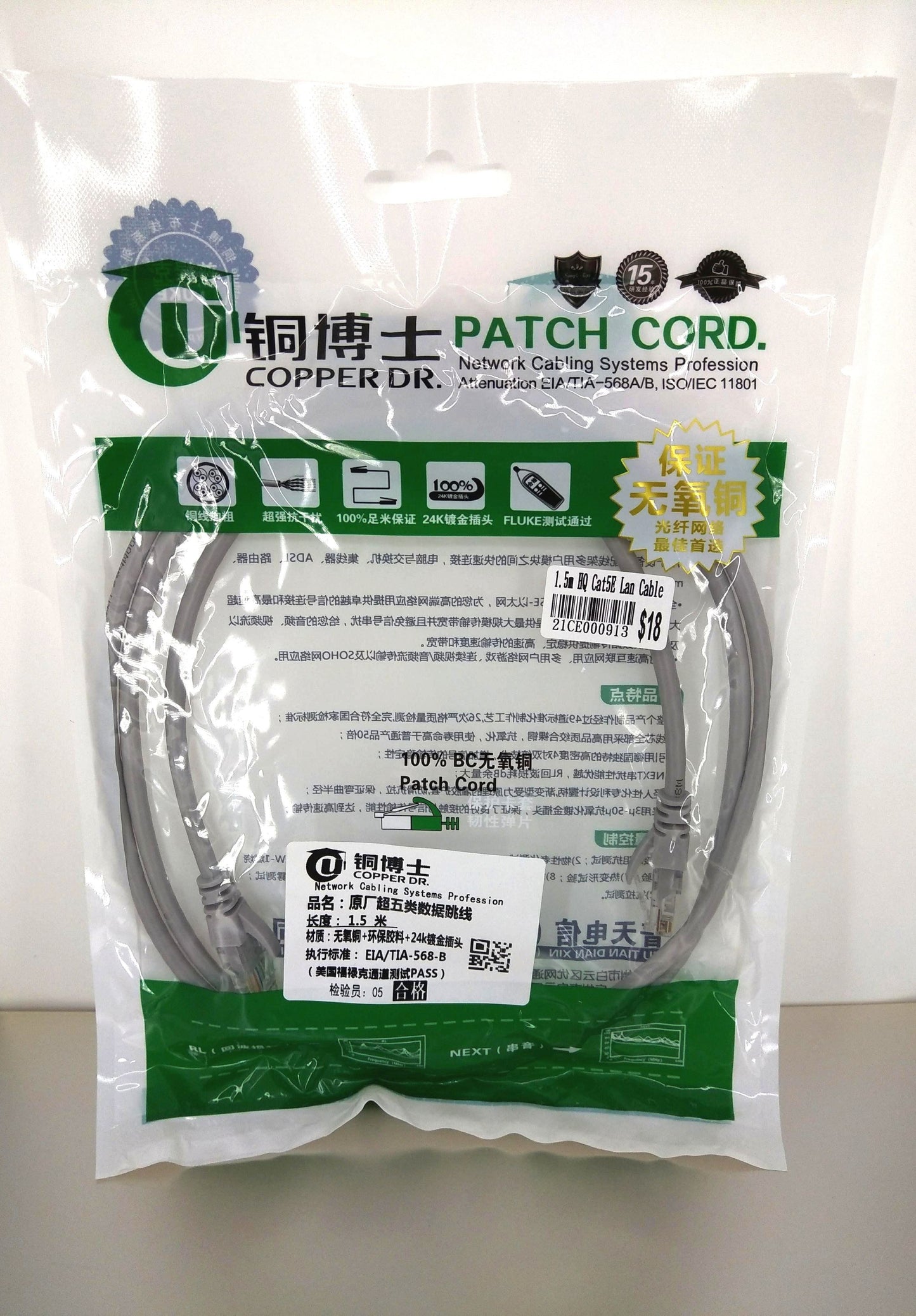 Cat5e 線 hk