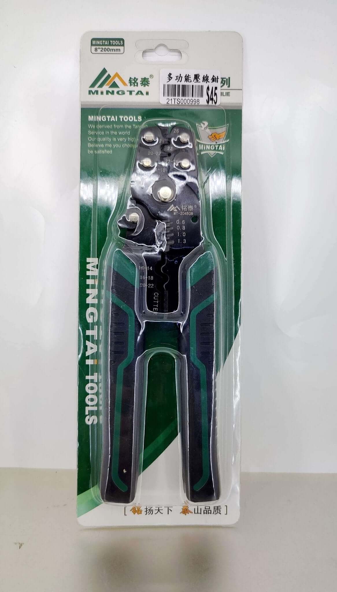 Multifunction Wire Striper Cutter - Sun Cheong Computer Company Limited