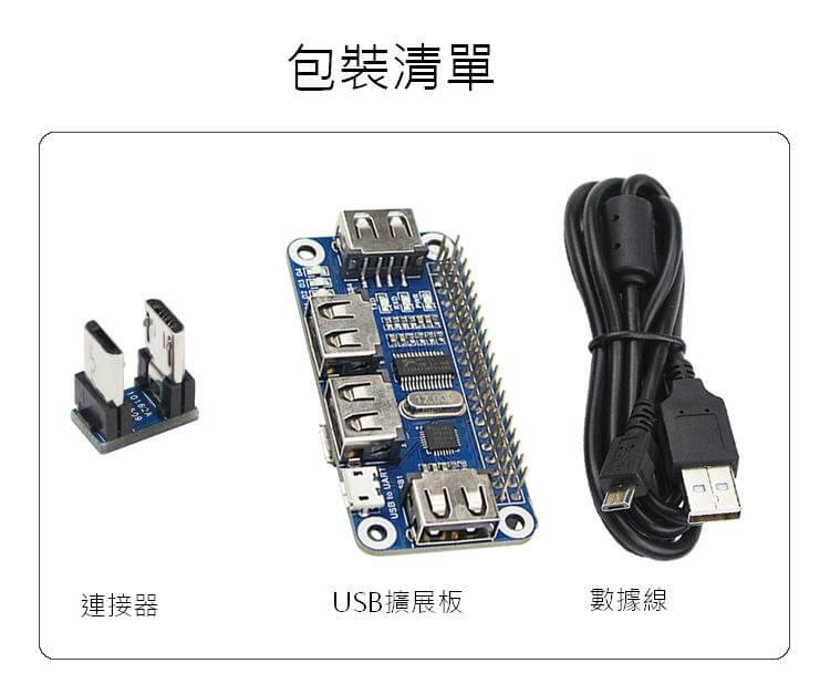 Raspberry Pi 4 Port USB HUB HAT with USB to UART converter and connecting cable, perfect for Pi Zero models.