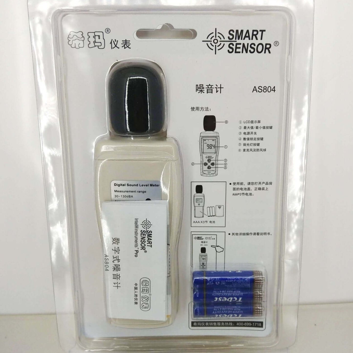 Smart Sensor AS804 Digital Sound Level Meter packaging with measuring device and batteries, ideal for monitoring noise levels.