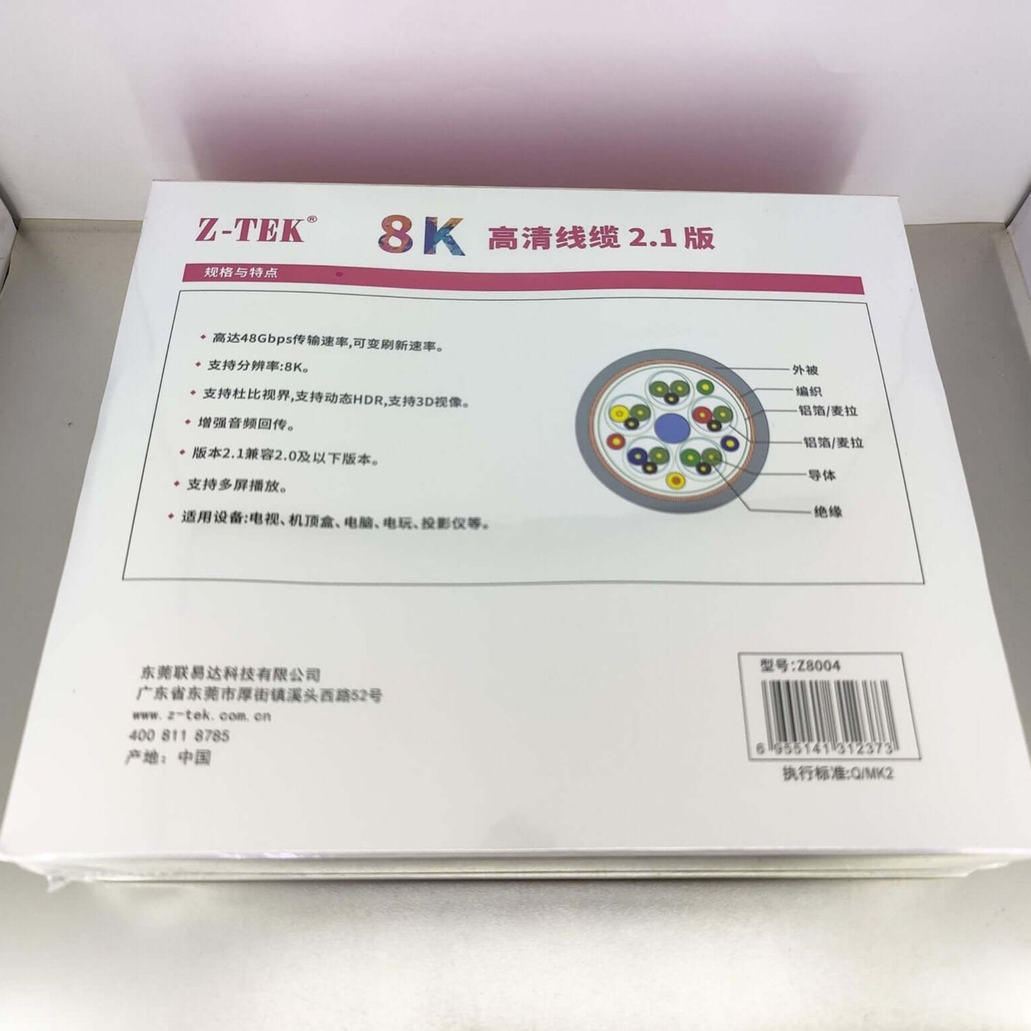 Z-TEK 8K HDMI 2.1 Ultra High Speed Cable packaging, showcasing features and specifications.