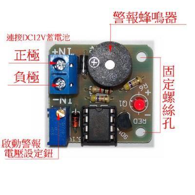 9V 12V Battery Sound and Light Alarm Protection Module Against Over-Discharge Board - Sun Cheong Computer Company Limited
